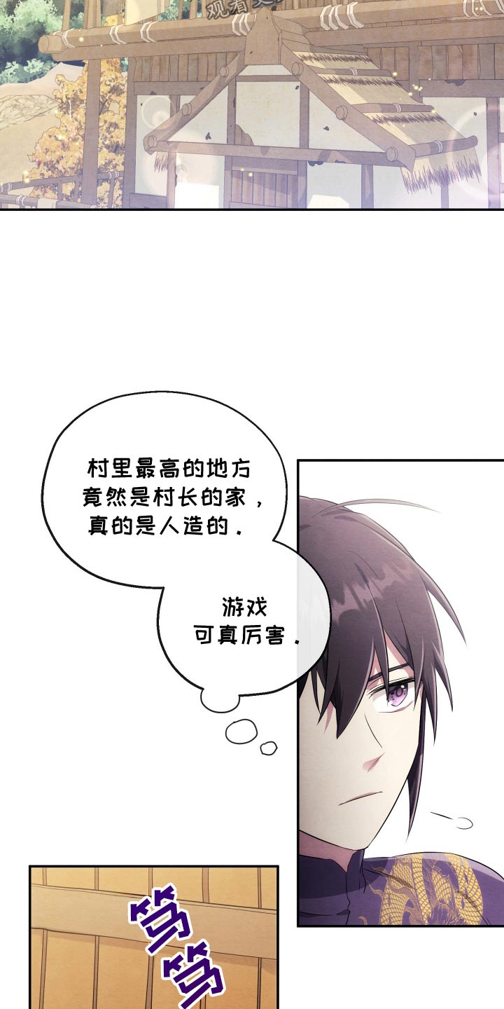 神游记漫画,第25话1图