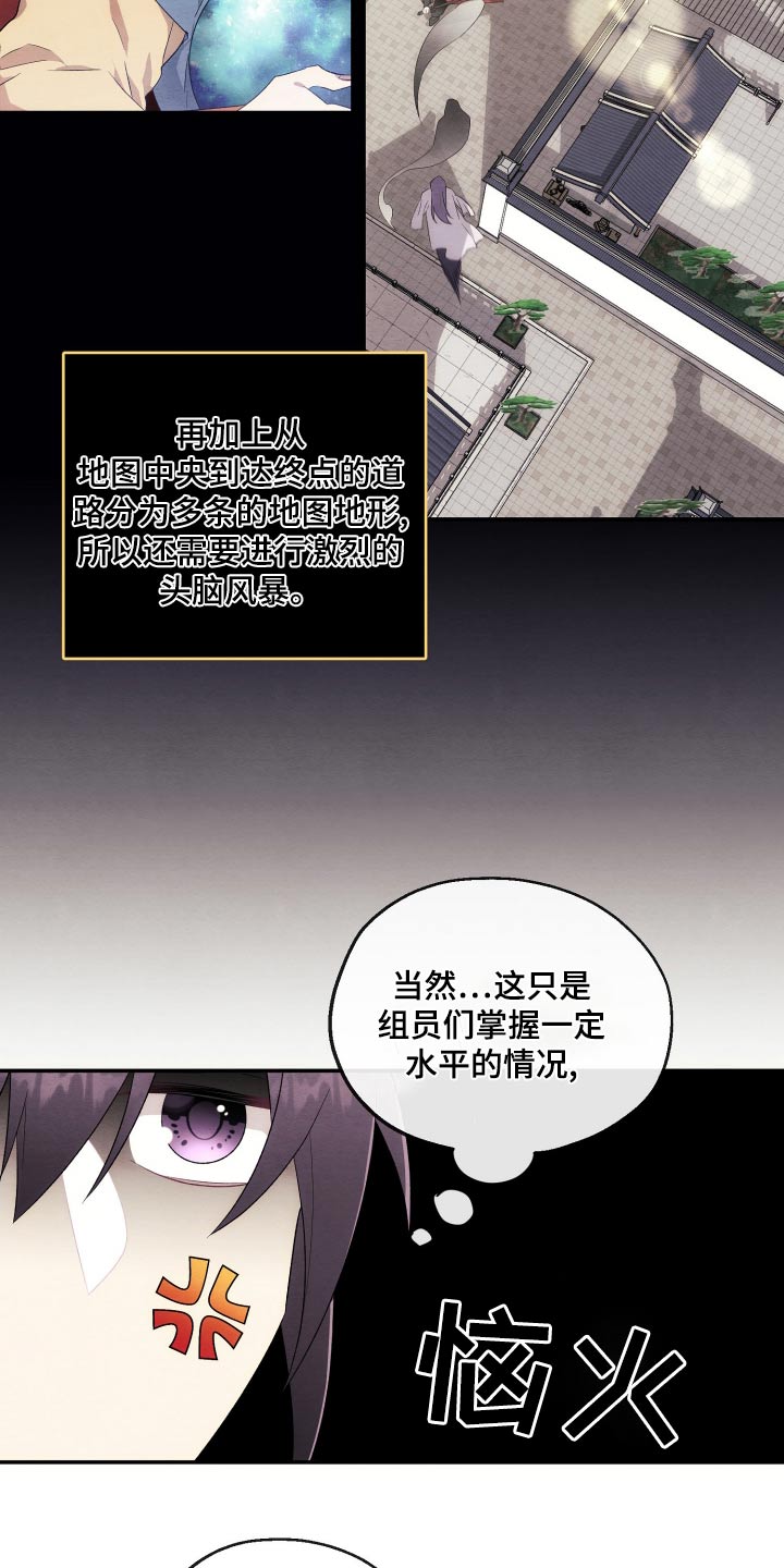 神游记漫画,第27话1图