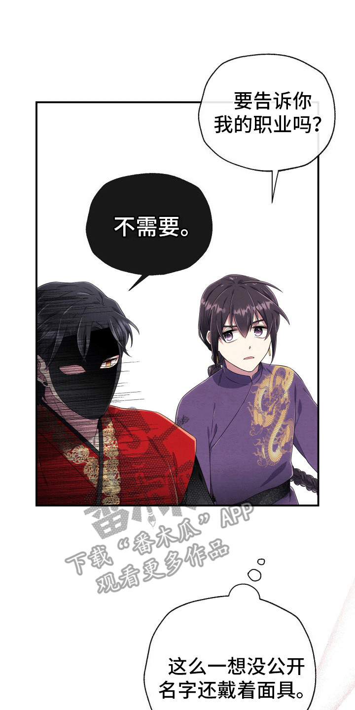 神游麻将漫画,第4话1图