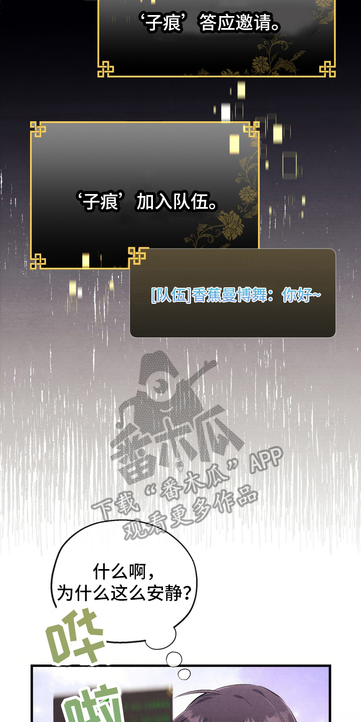 神游记漫画,第15话2图