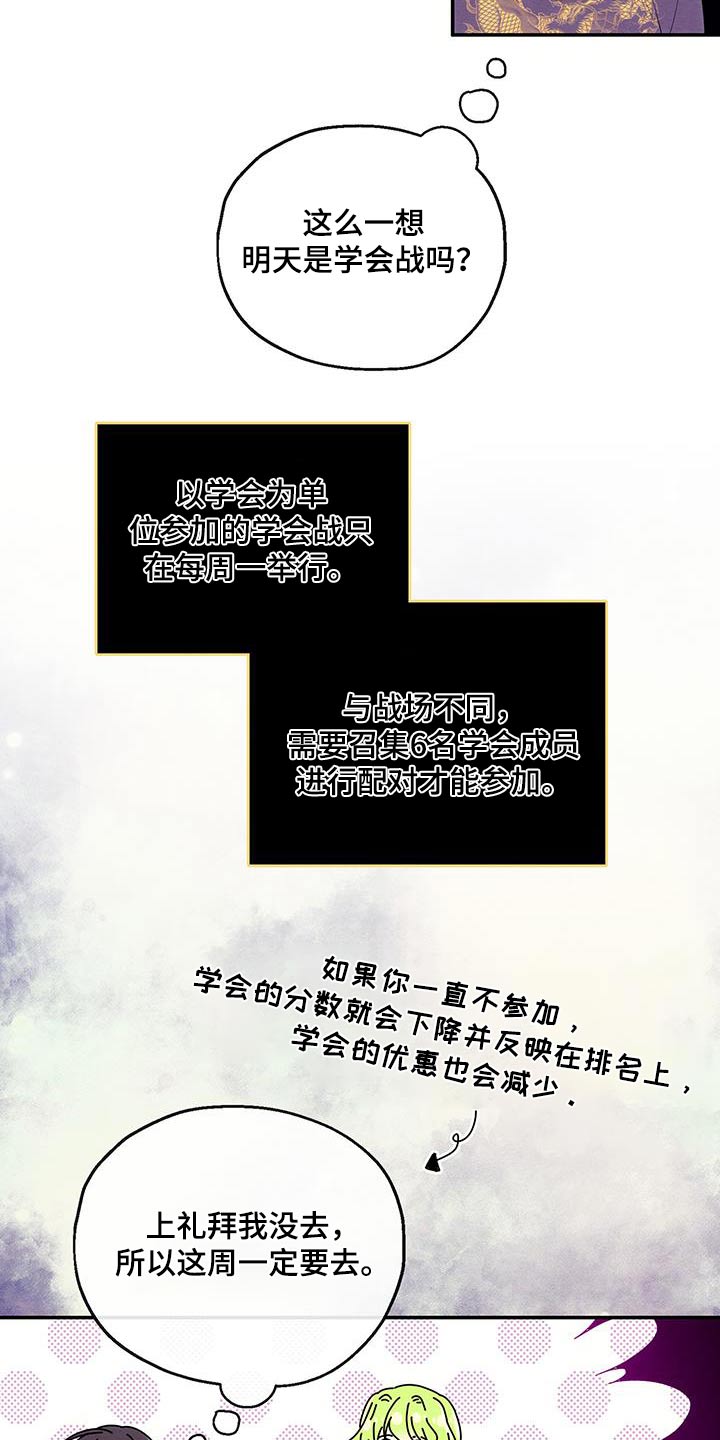 神游记漫画,第32话1图