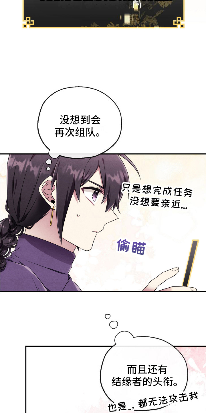 肾有积液是怎么回事漫画,第13话1图