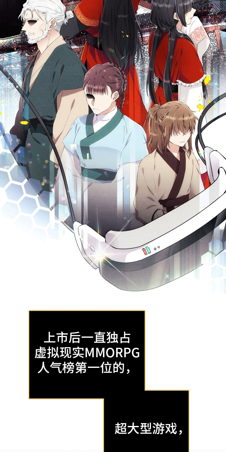 神游记漫画,第1话1图