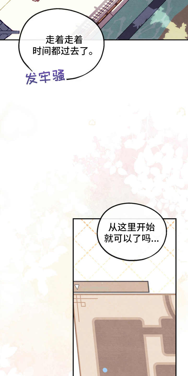 神游记漫画,第11话1图