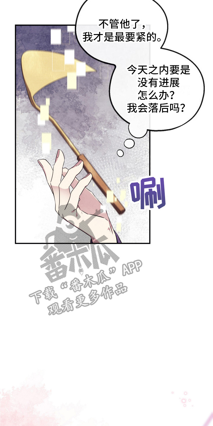 神游记漫画,第11话2图