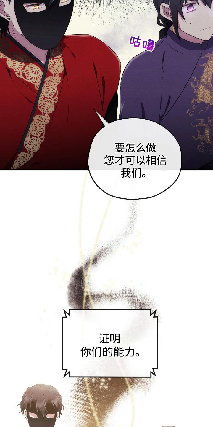 神游记漫画,第25话1图