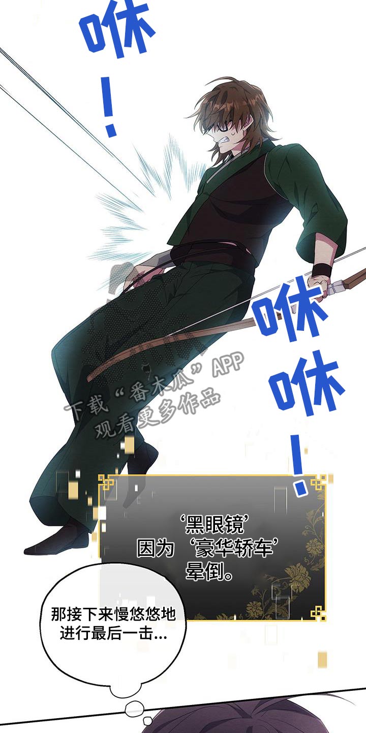 神游记漫画,第31话1图