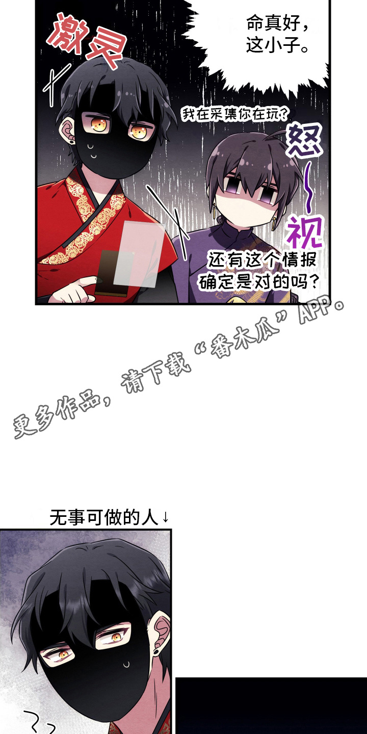 神游诸天虚海漫画,第14话2图