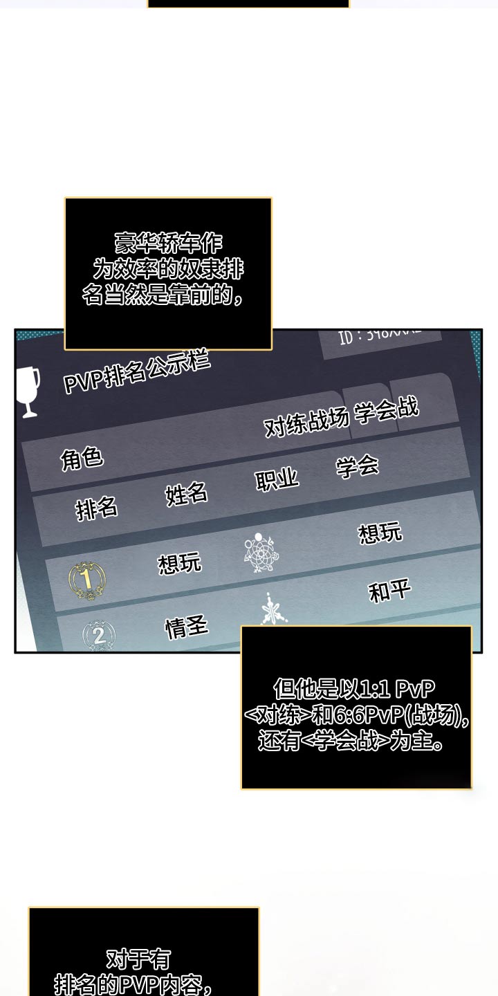 神游记漫画,第26话2图