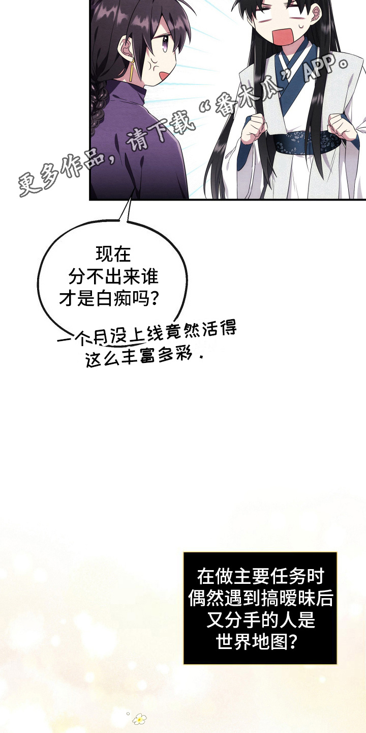 肾有积液是怎么回事漫画,第10话2图