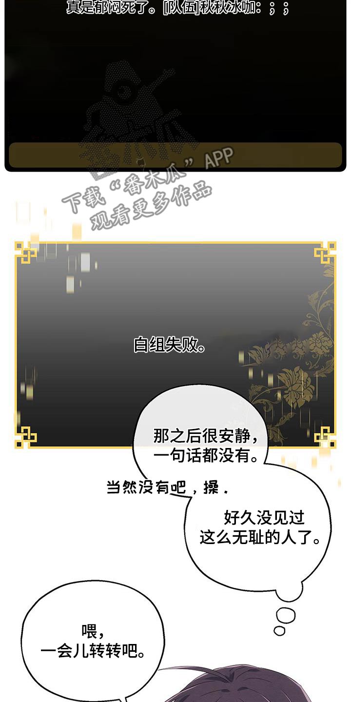 神游记小程序漫画,第30话1图