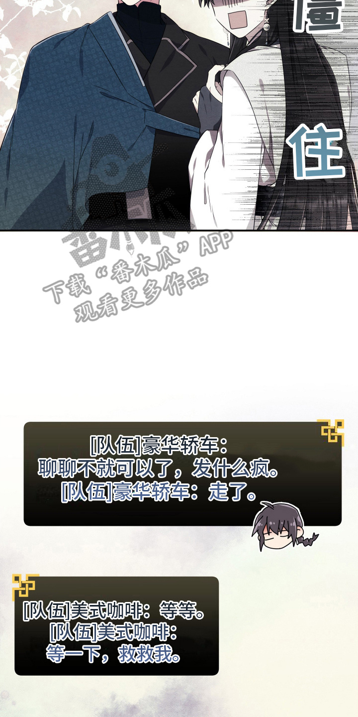 神游记漫画,第11话2图