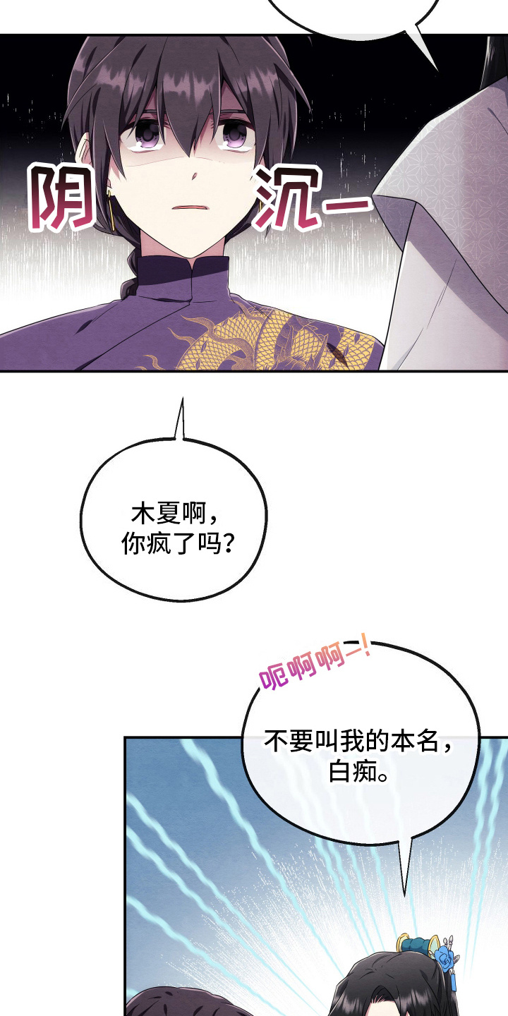 肾有积液是怎么回事漫画,第10话1图