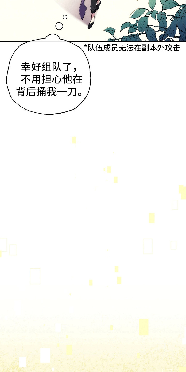 申友检验漫画,第4话2图