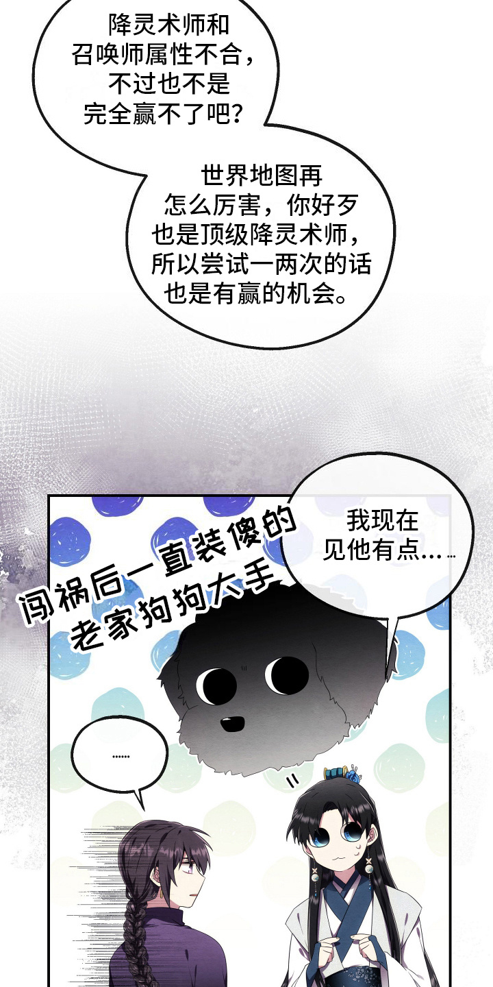 肾有积液是怎么回事漫画,第10话1图