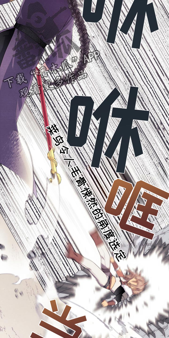 神游记小说下载漫画,第17话1图