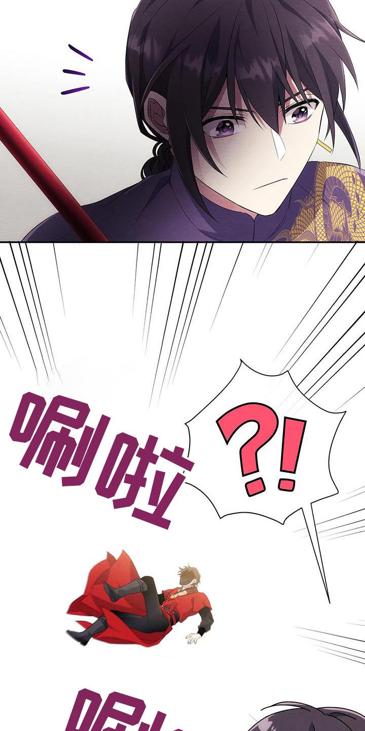神游记漫画,第31话2图