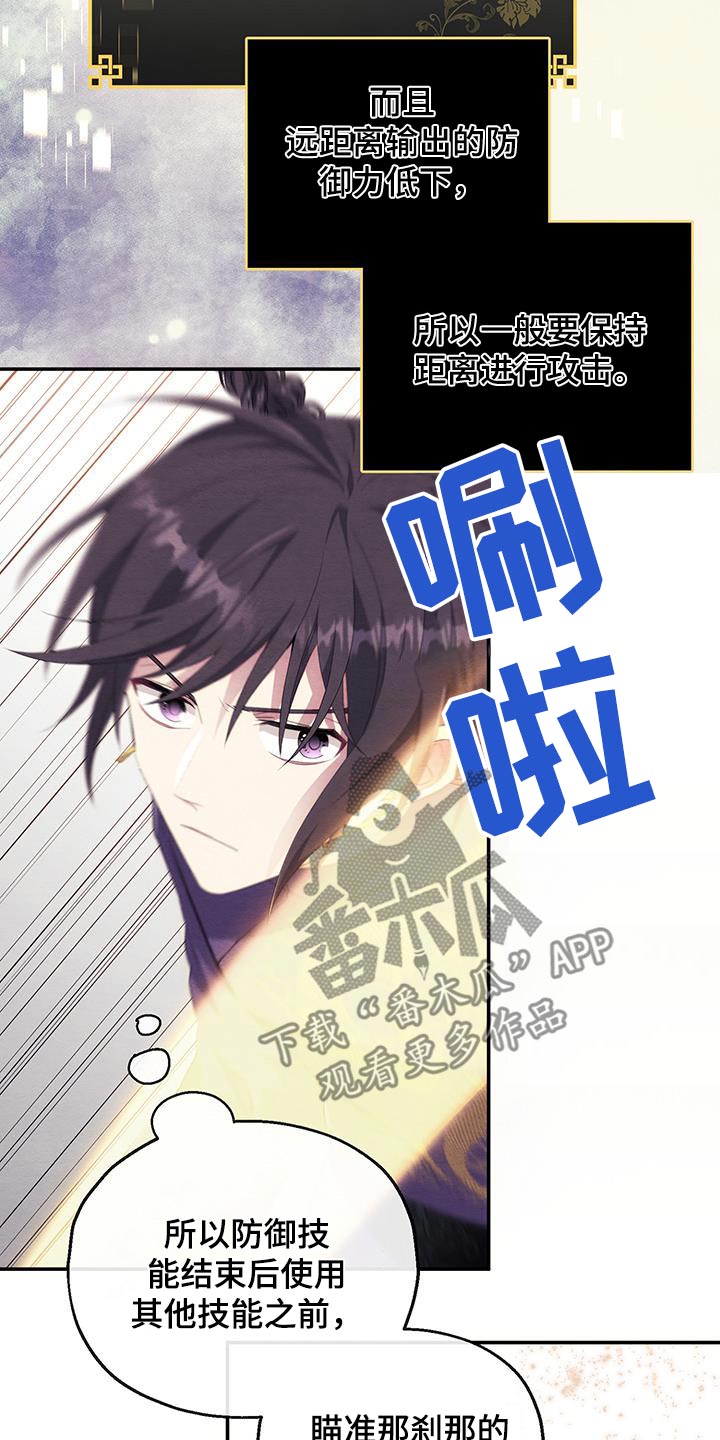 神游记漫画,第31话1图