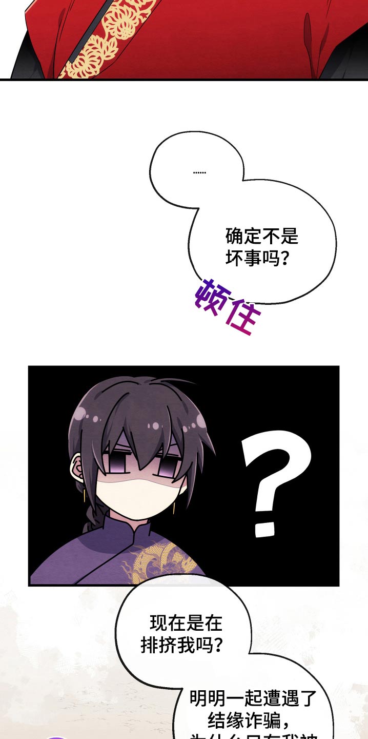 肾有结石怎么能排出来漫画,第19话2图