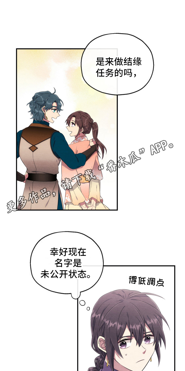 肾有结石怎么能排出来漫画,第9话2图