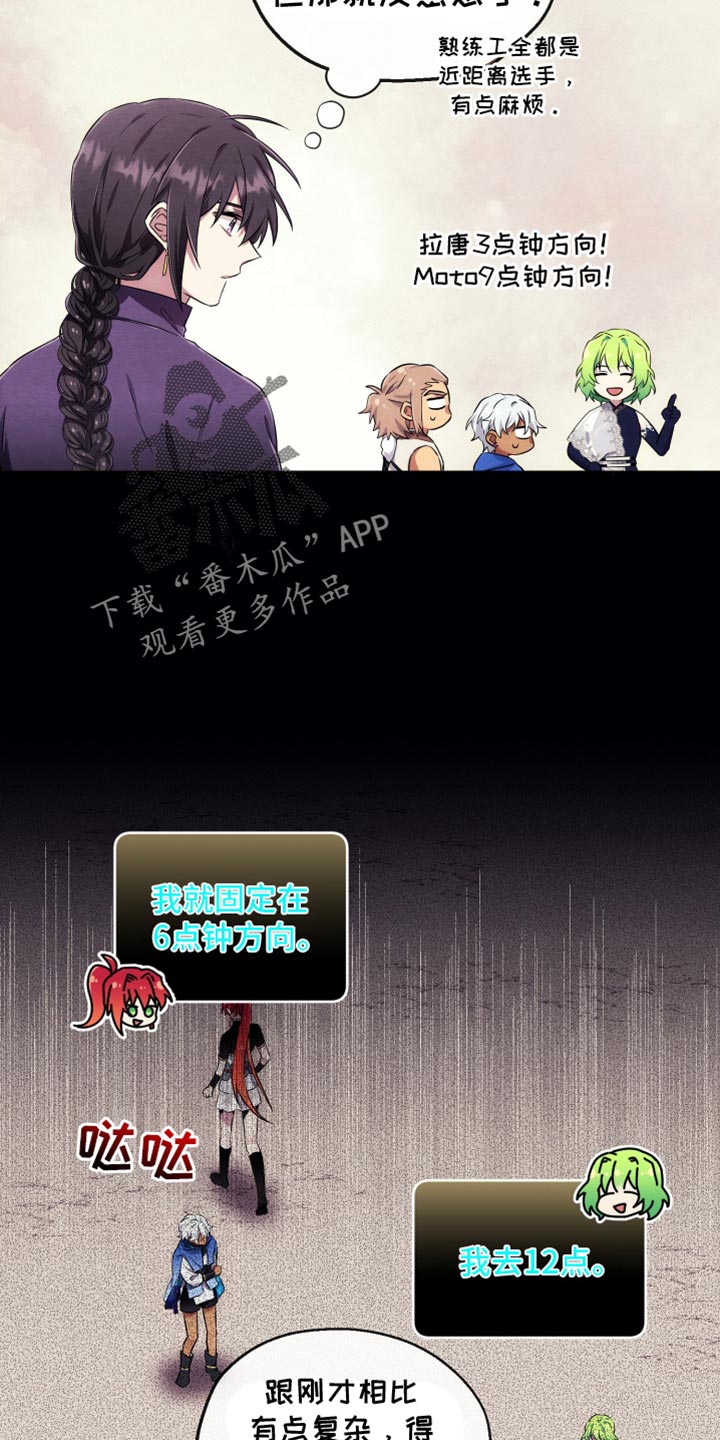 神游记漫画,第18话2图