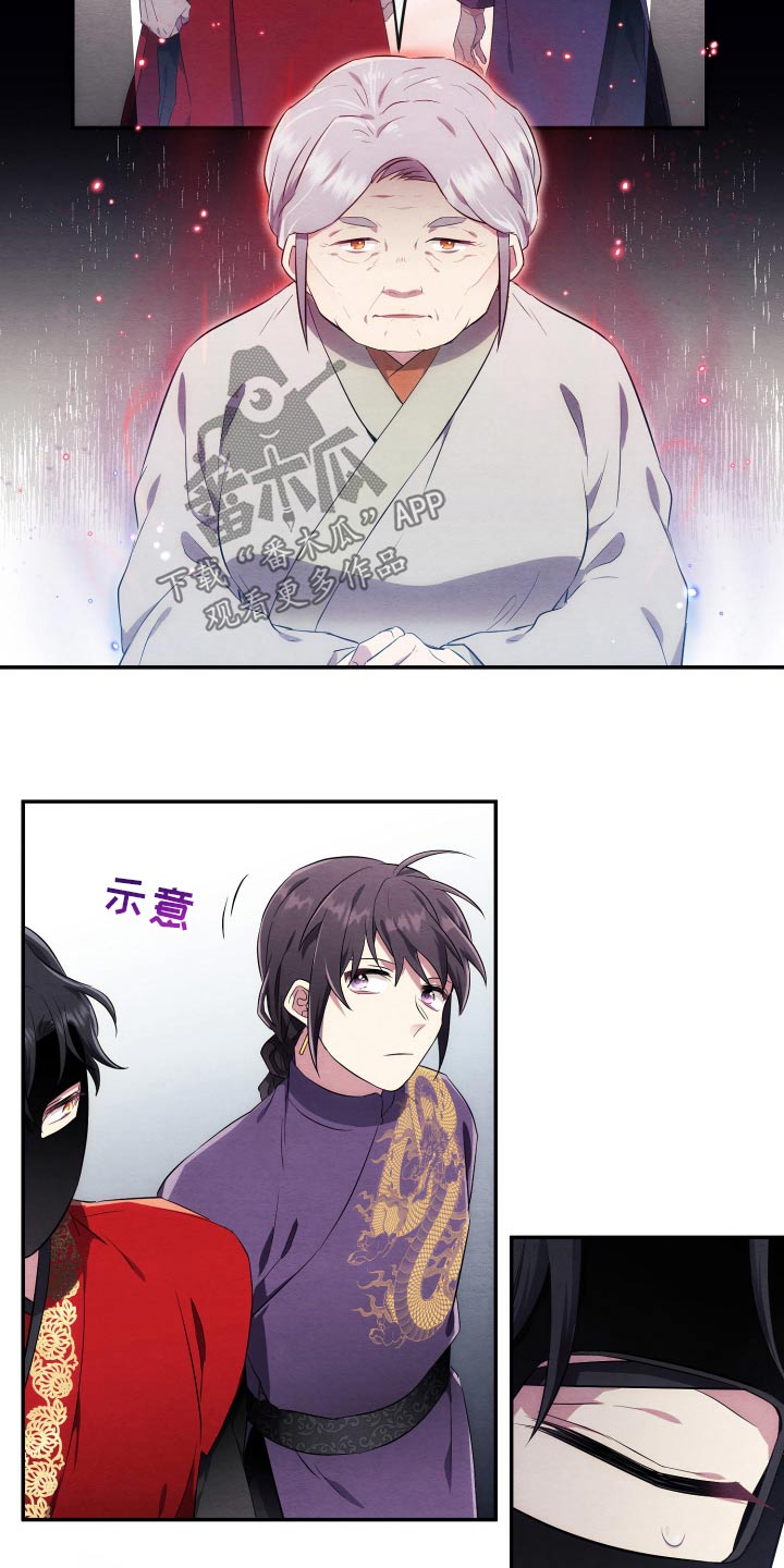 神游记漫画,第25话1图