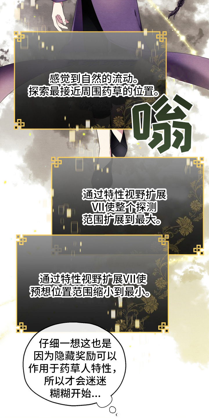 神游记漫画,第9话1图