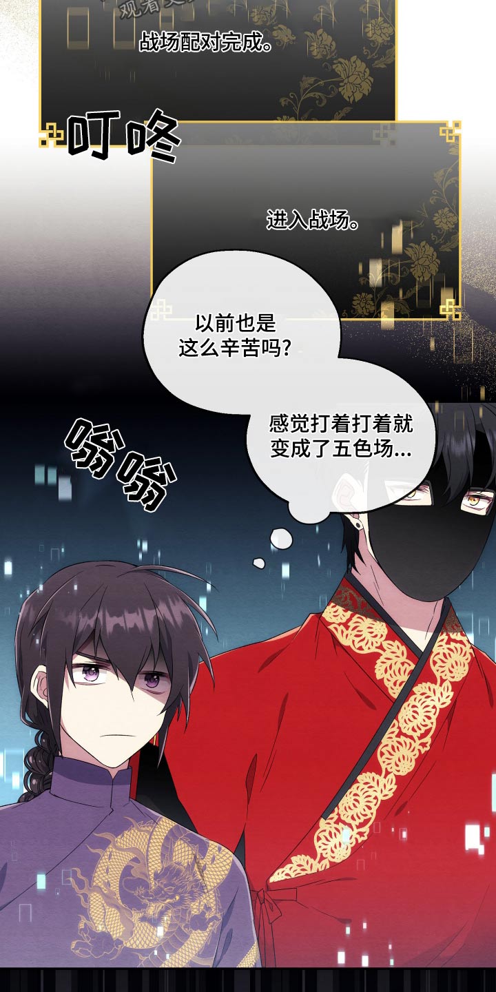 神游记漫画,第27话1图