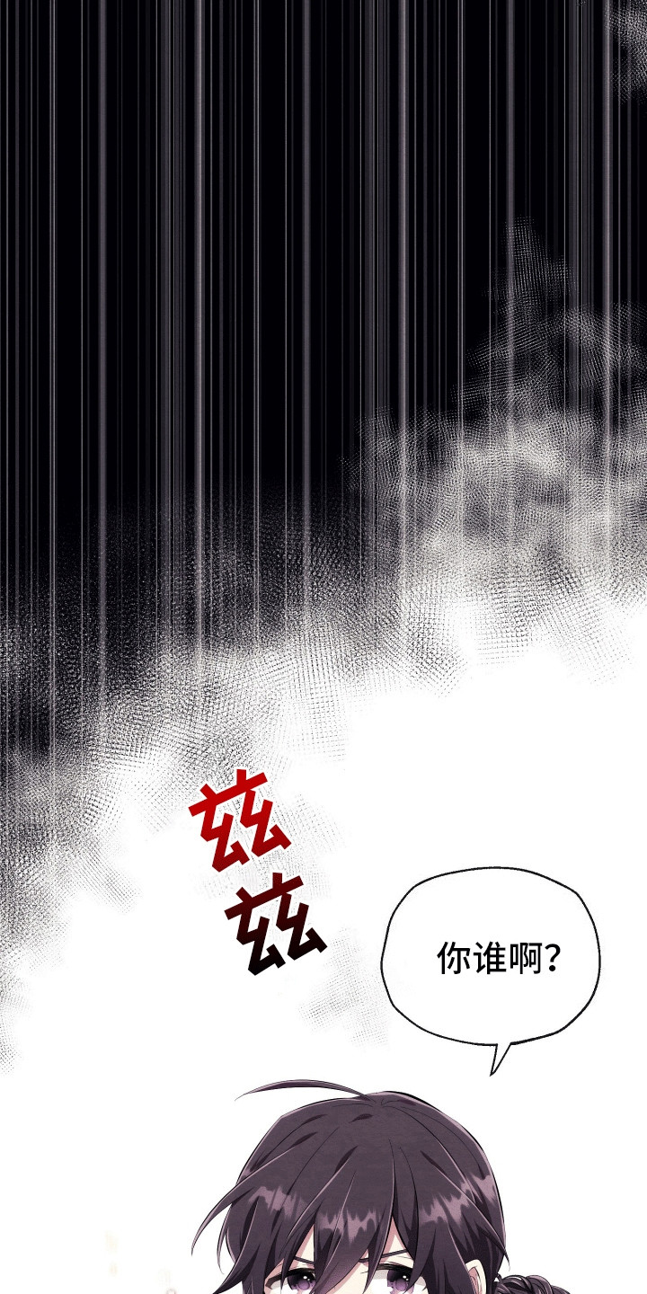 神游诸天虚海漫画,第3话2图