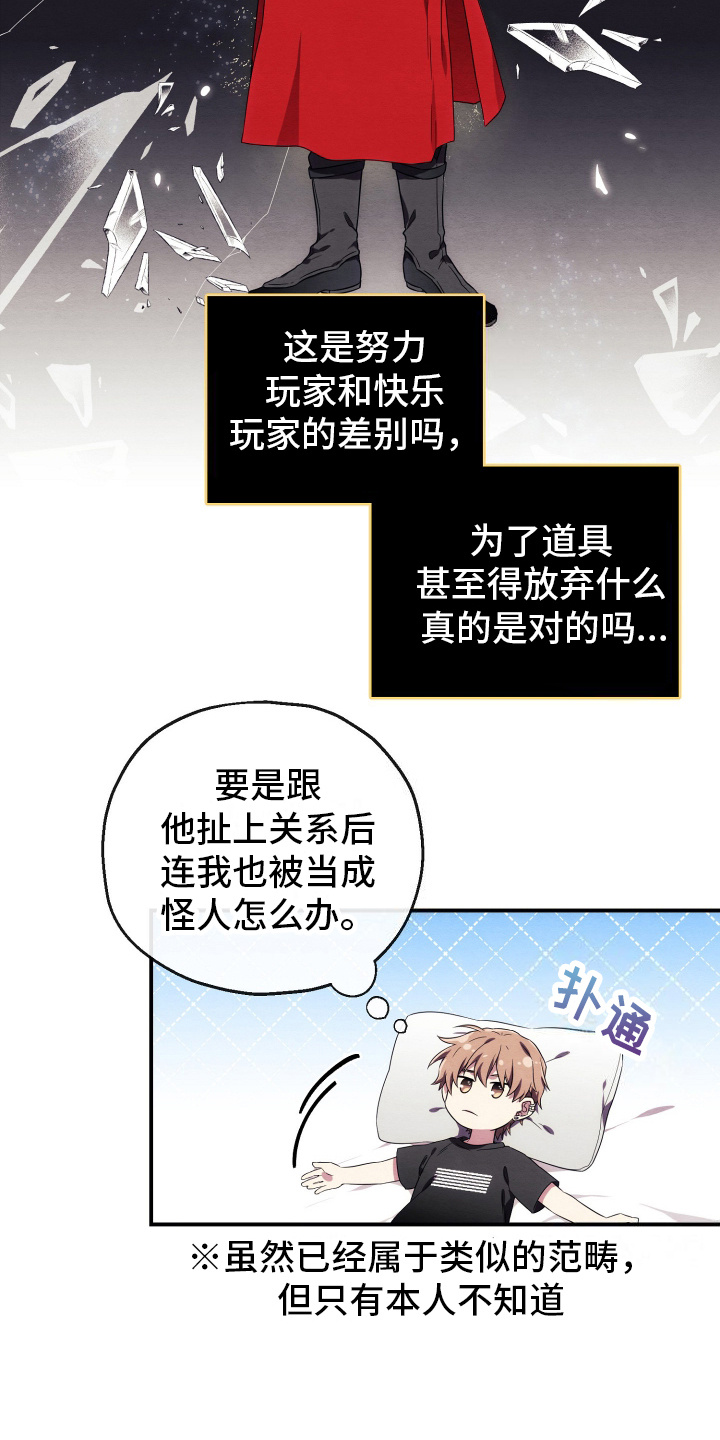 肾有积液是怎么回事漫画,第8话1图