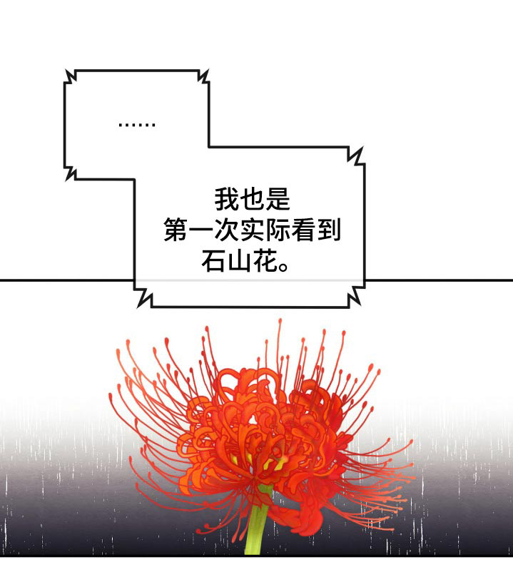 神游麻将漫画,第23话1图