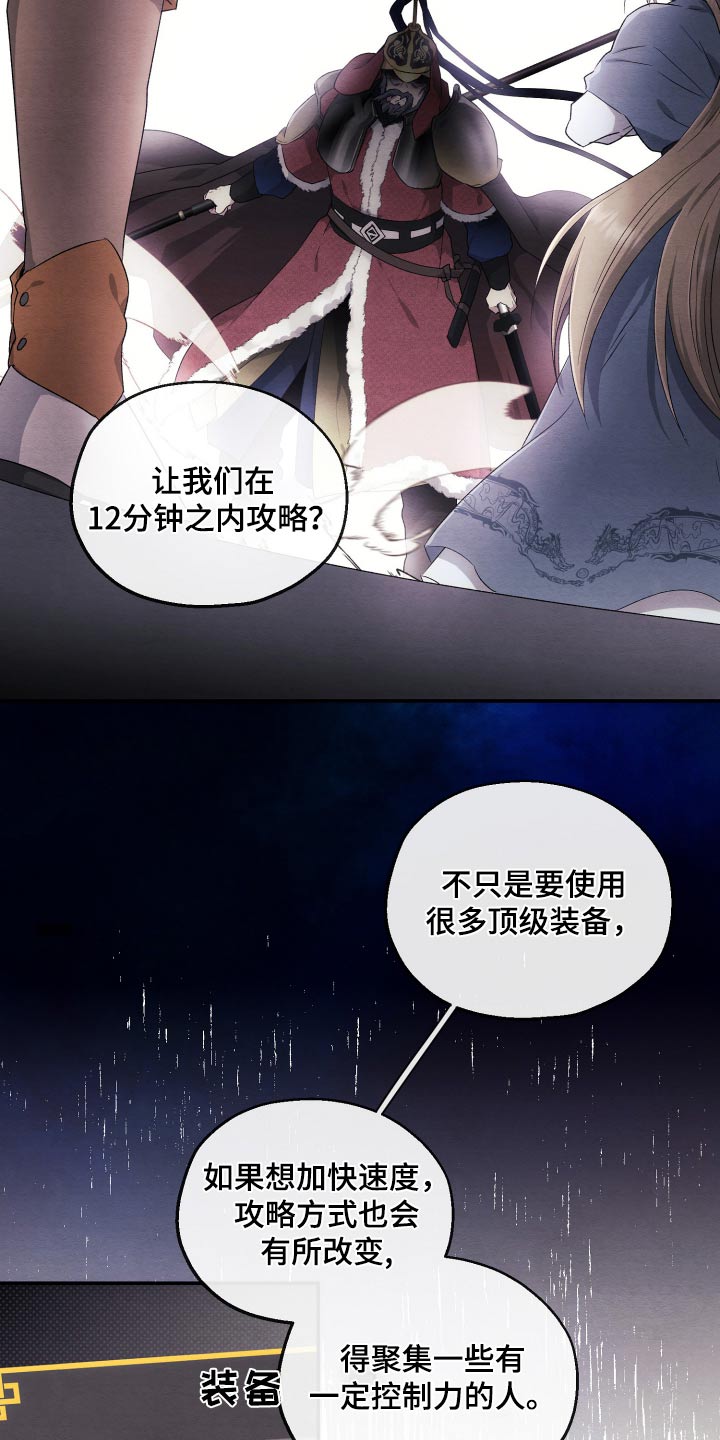 神游记漫画,第26话1图