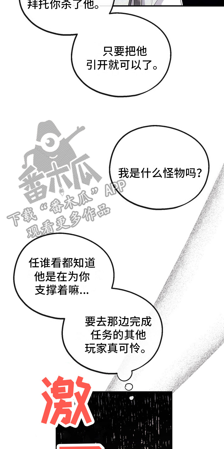 神游记漫画,第10话2图