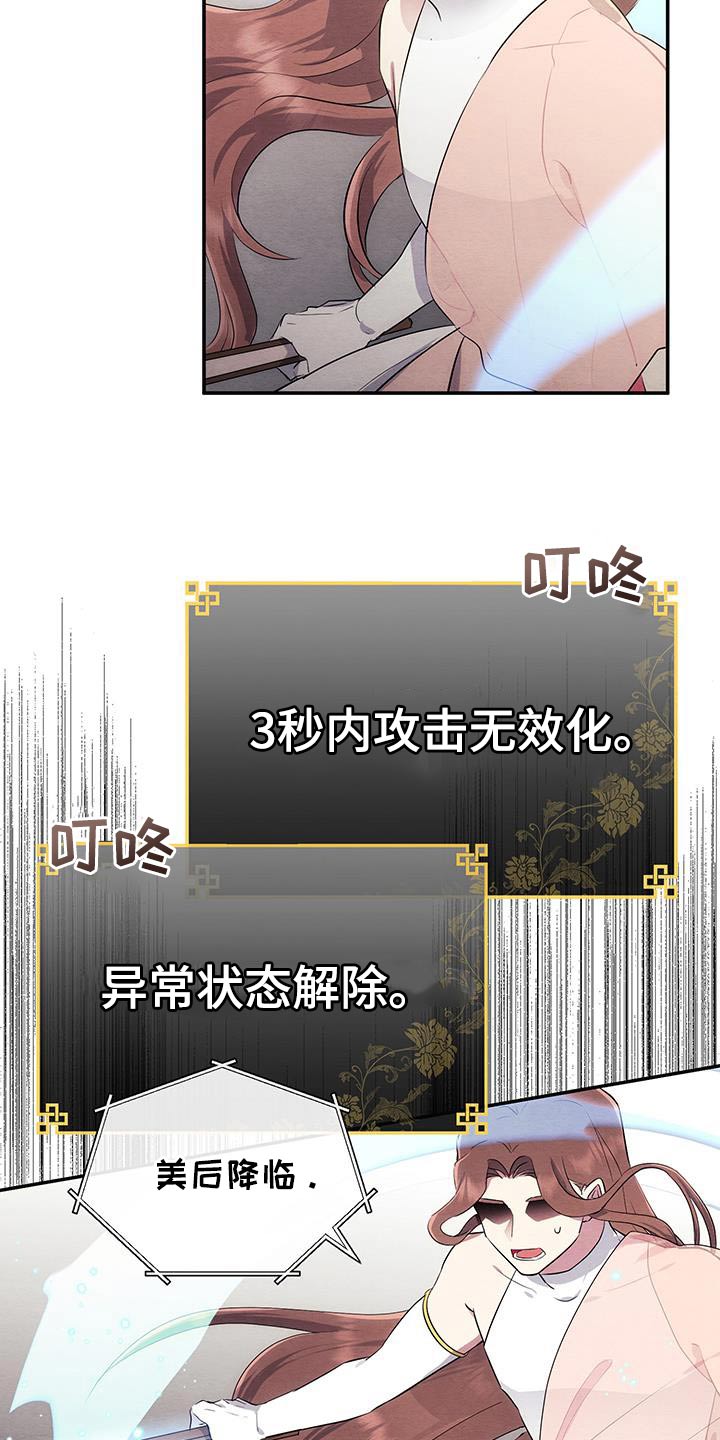 神游记txt全文下载漫画,第29话1图