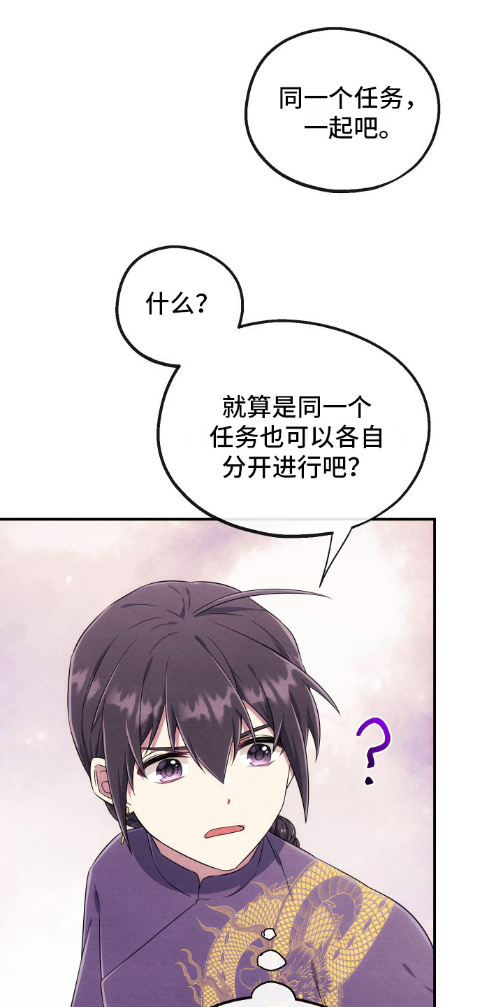 神游麻将漫画,第12话1图