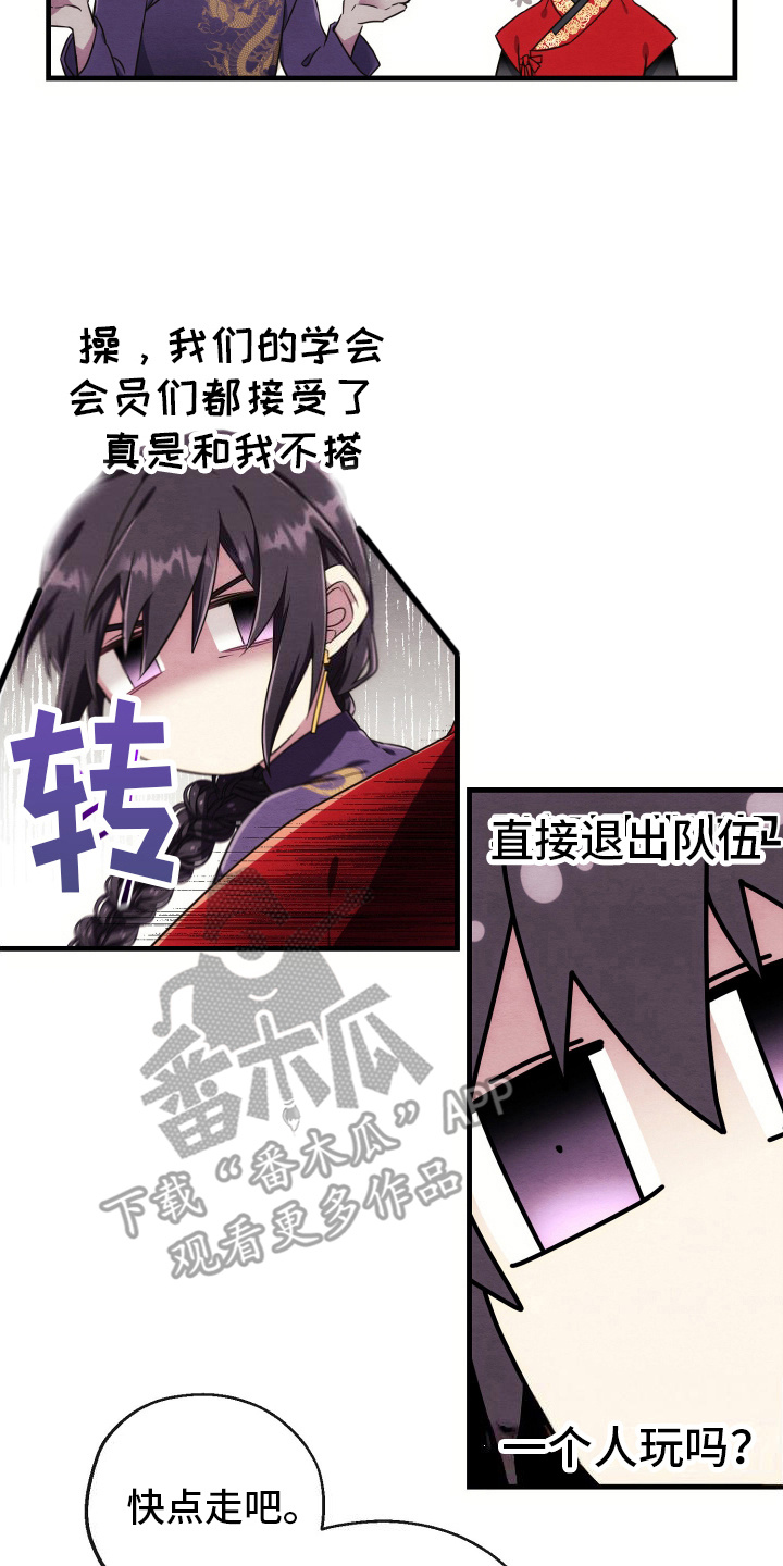 神游记漫画,第13话2图
