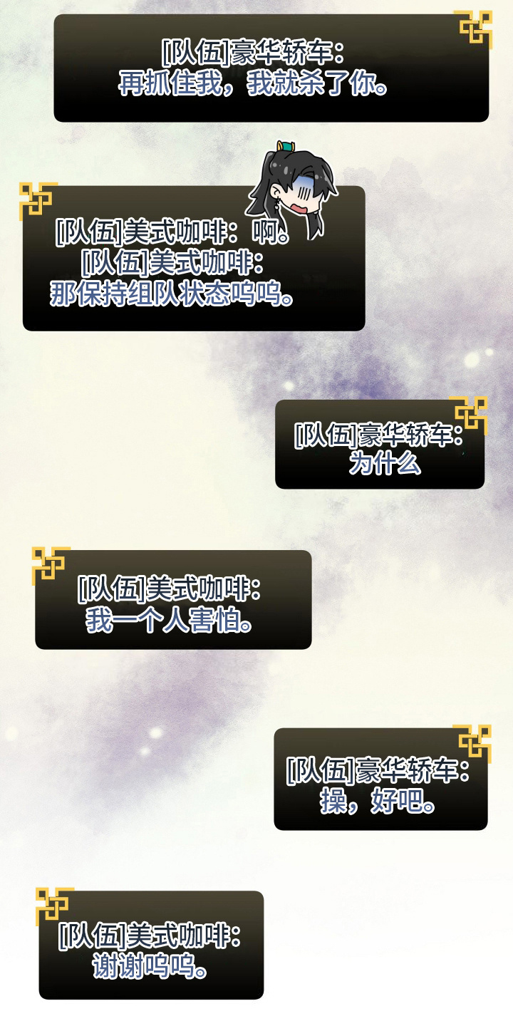 神游记漫画,第11话1图