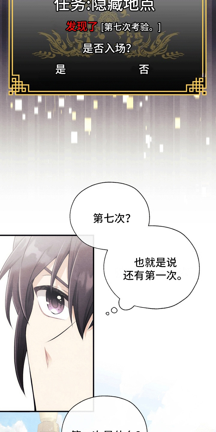 肾有结石怎么能排出来漫画,第2话1图