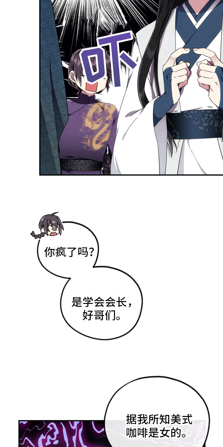 神游记漫画,第11话1图