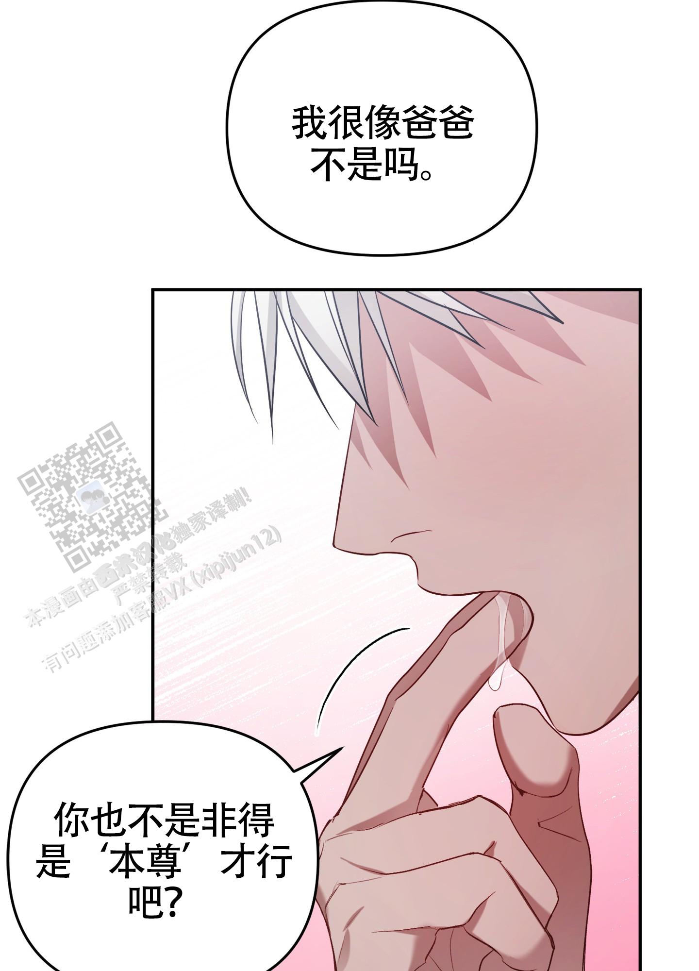 奇怪家庭漫画,第4话2图