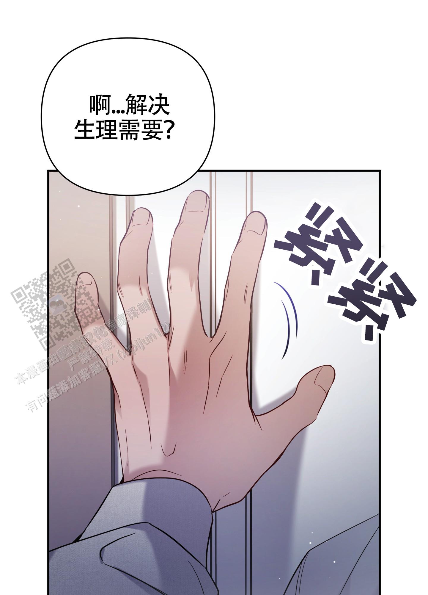 奇怪家庭漫画,第5话2图