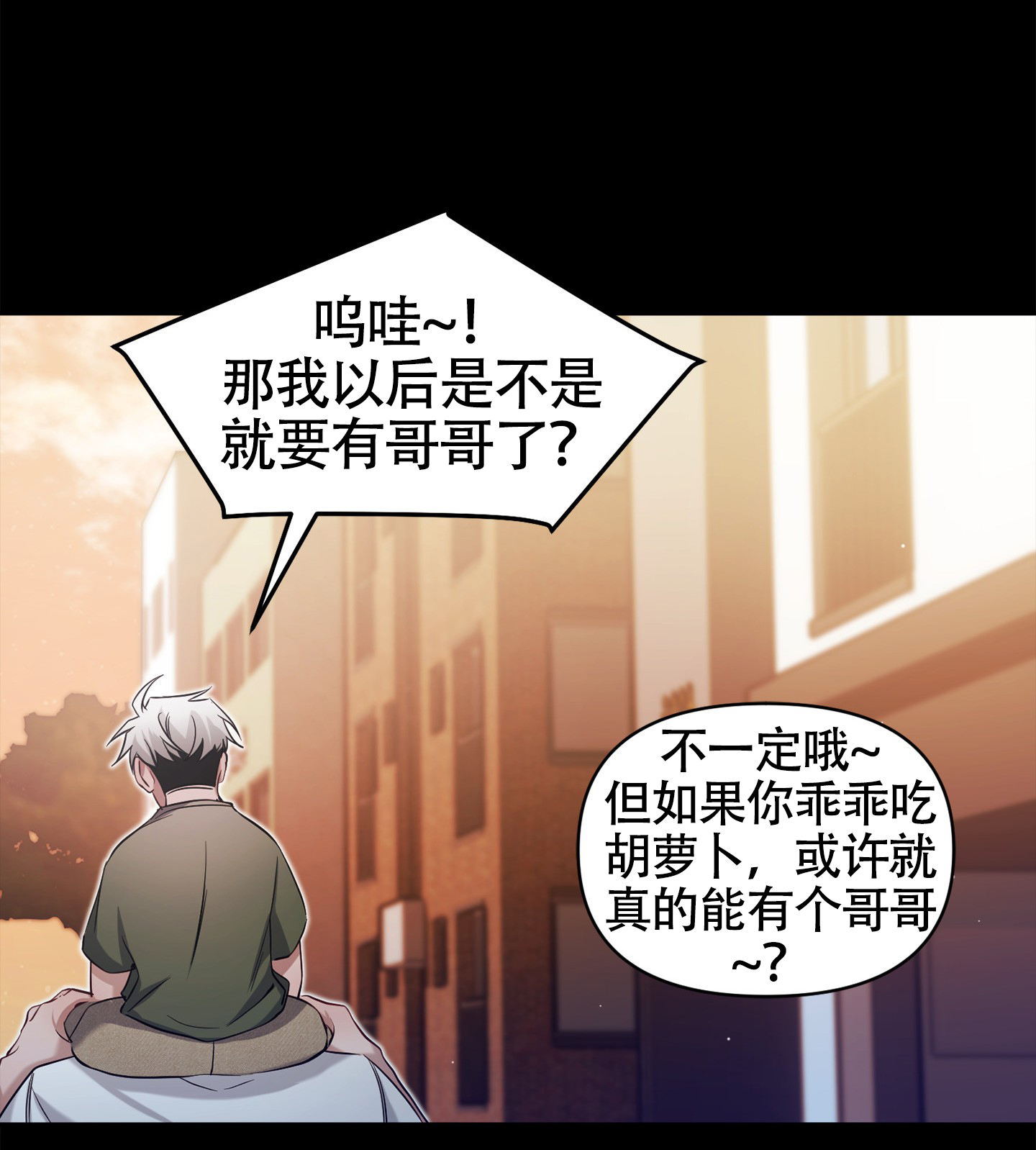 奇怪家庭漫画,第1话2图