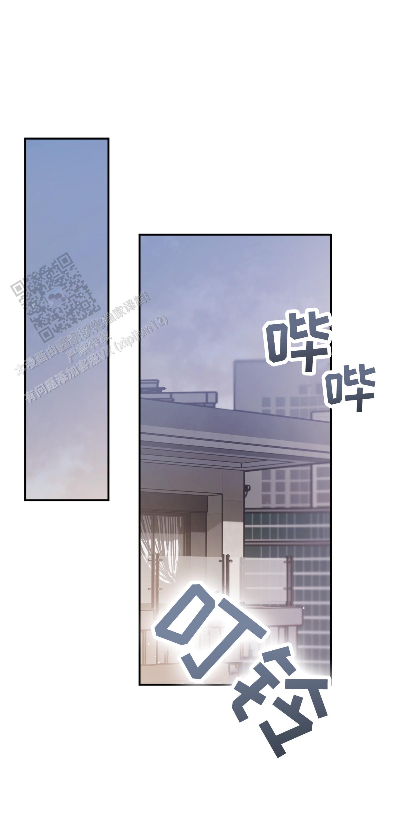 奇怪家庭漫画,第5话2图
