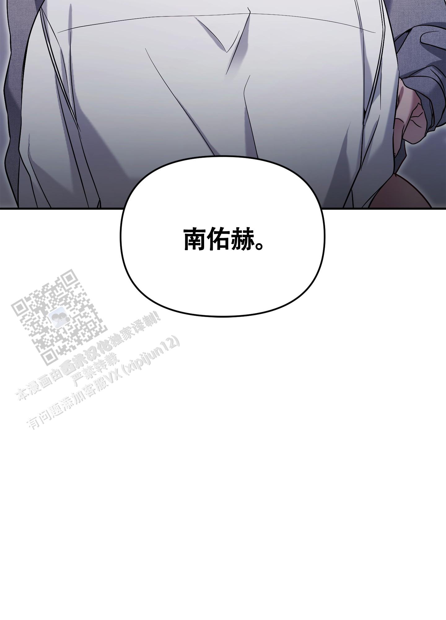 奇怪家庭漫画,第9话2图
