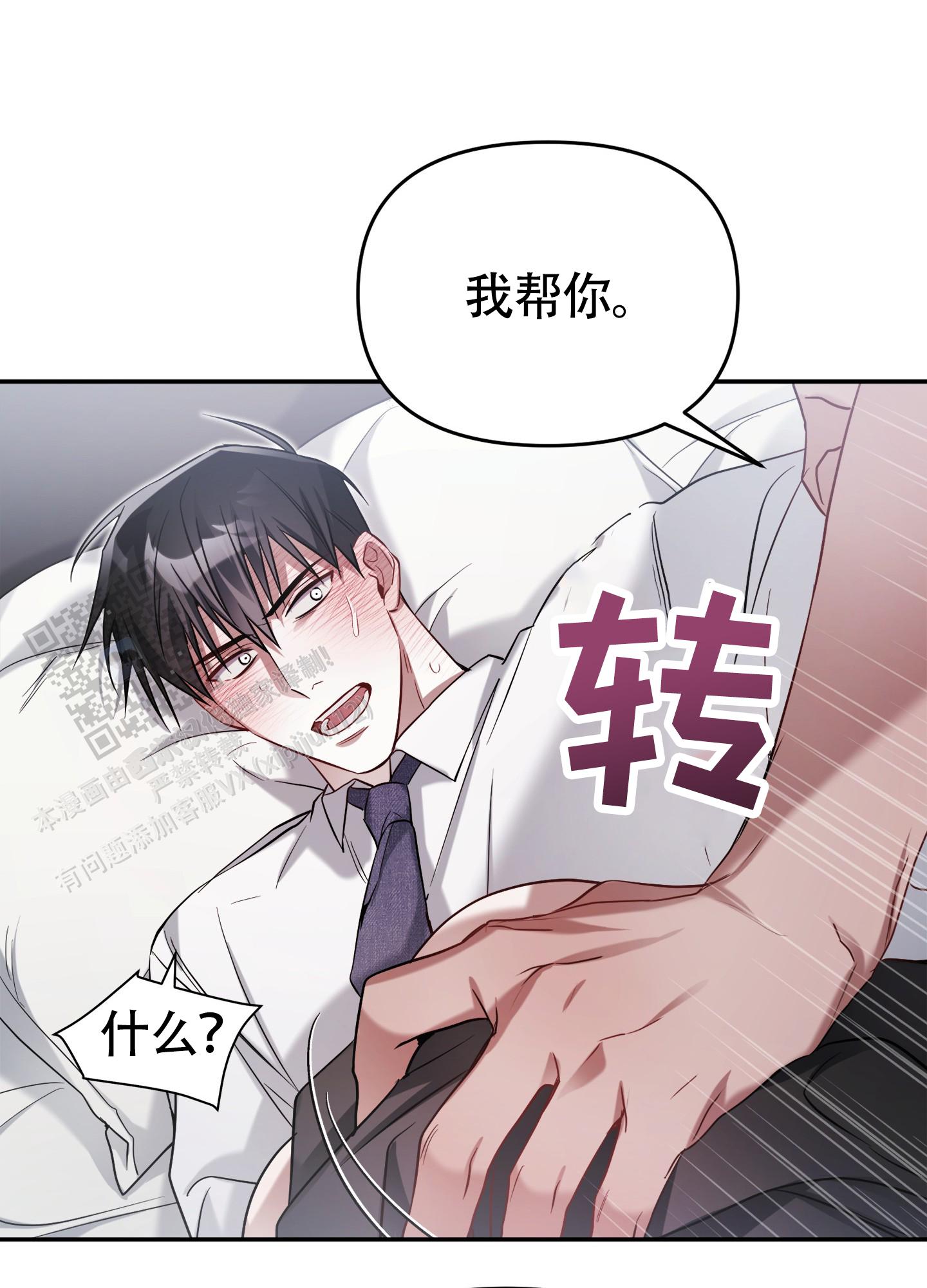 奇怪家庭漫画,第4话1图