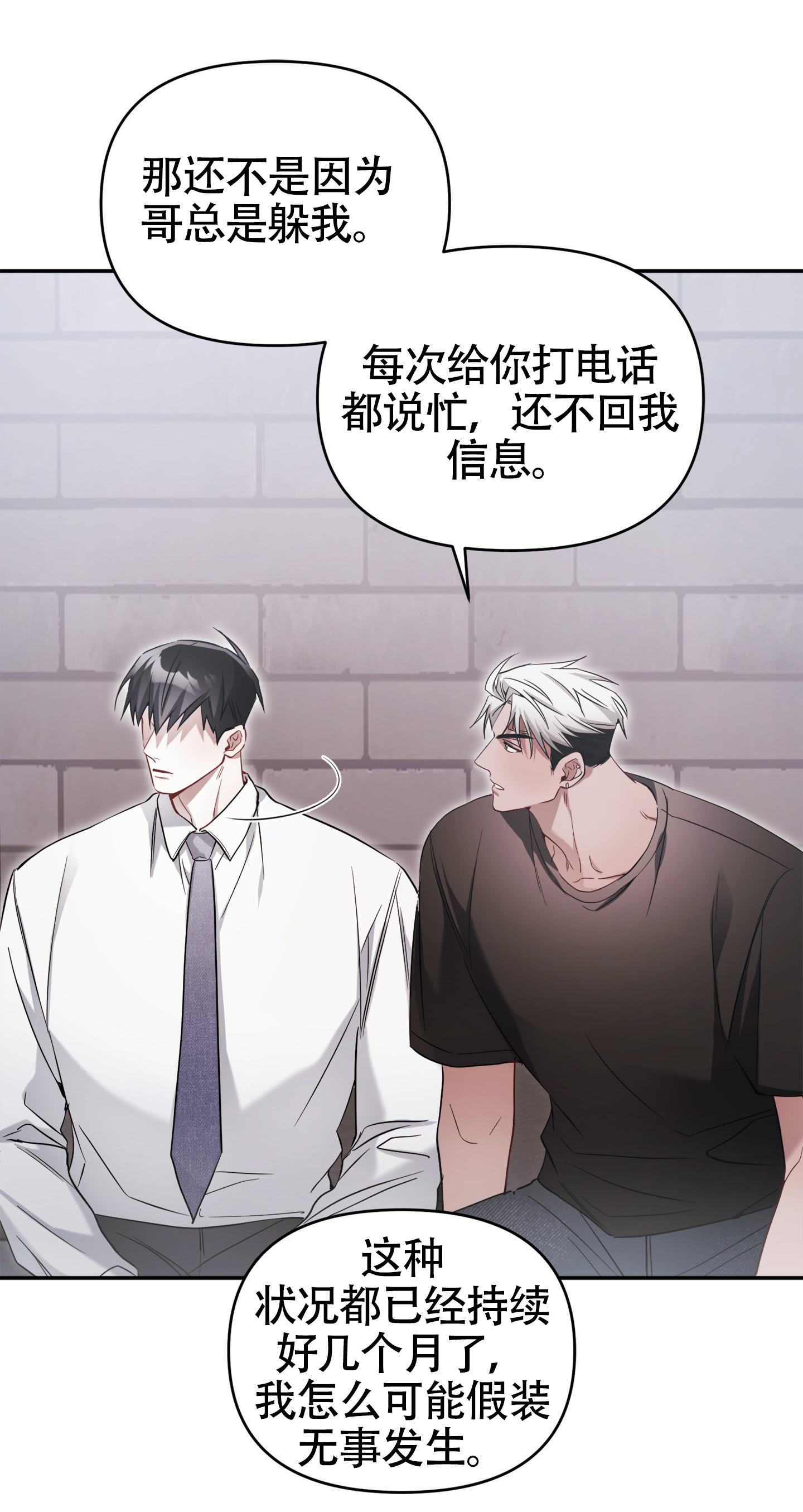 奇怪家庭漫画,第2话1图