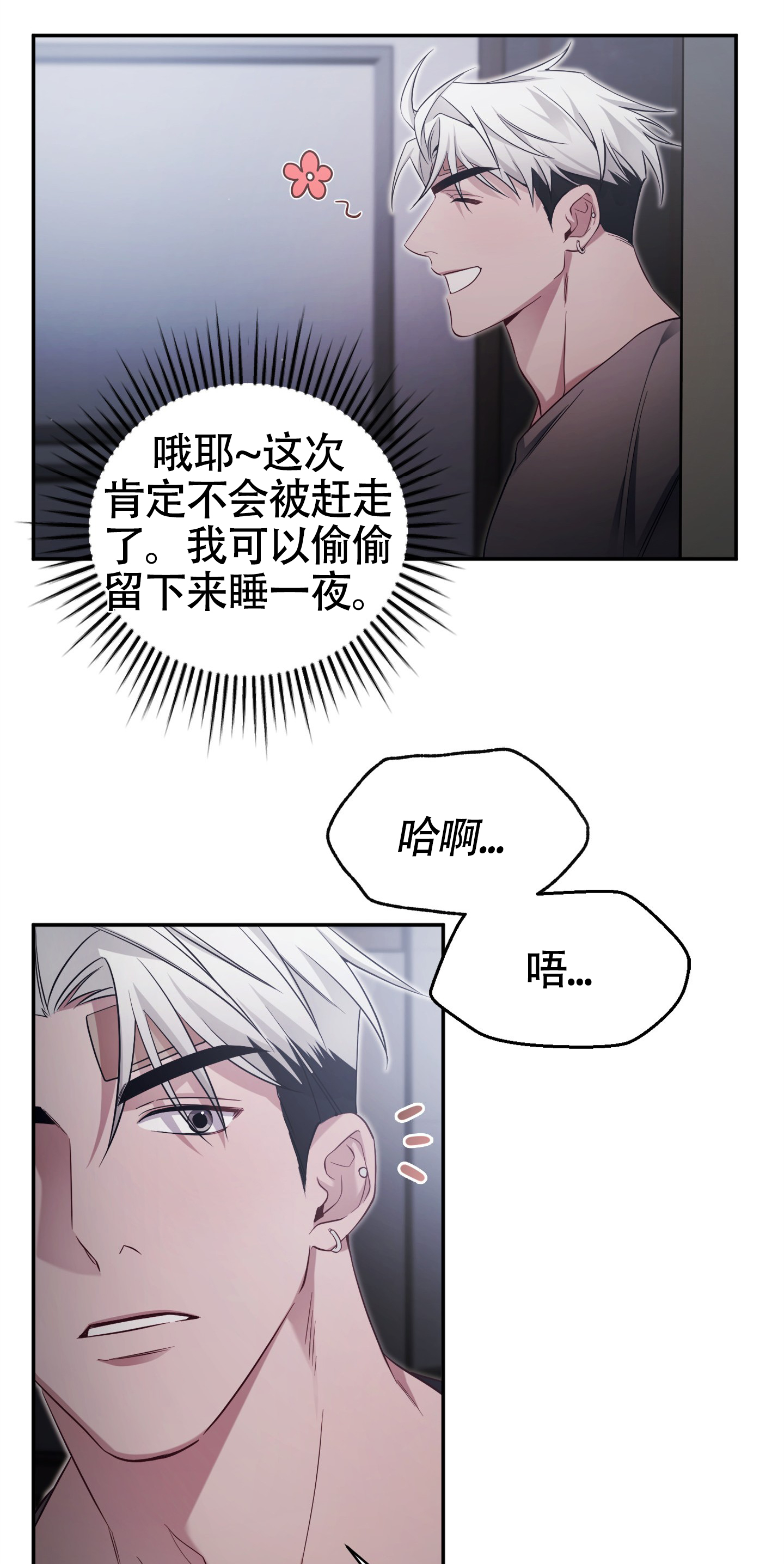奇怪家庭漫画,第3话1图