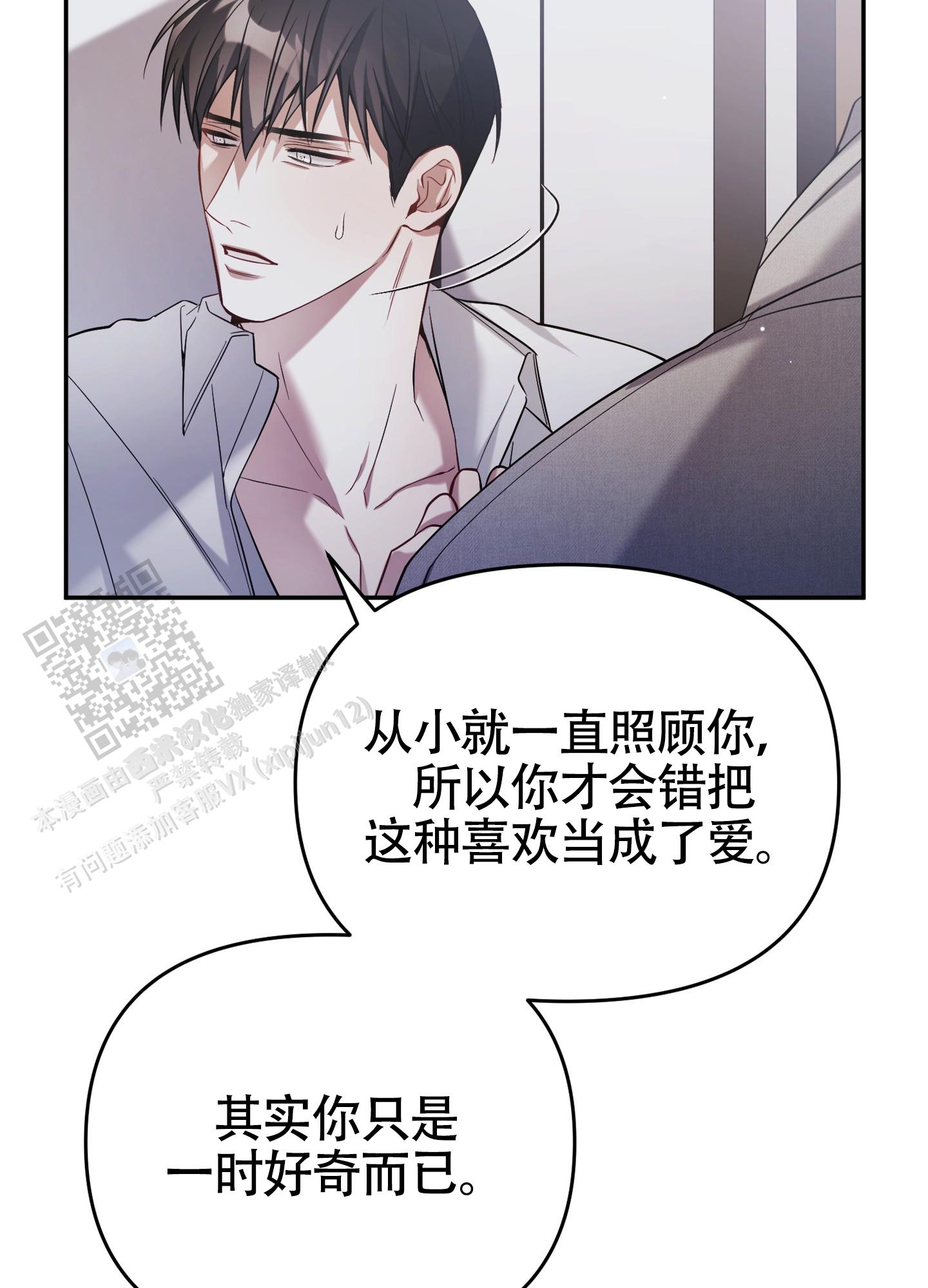 奇怪家庭漫画,第9话2图