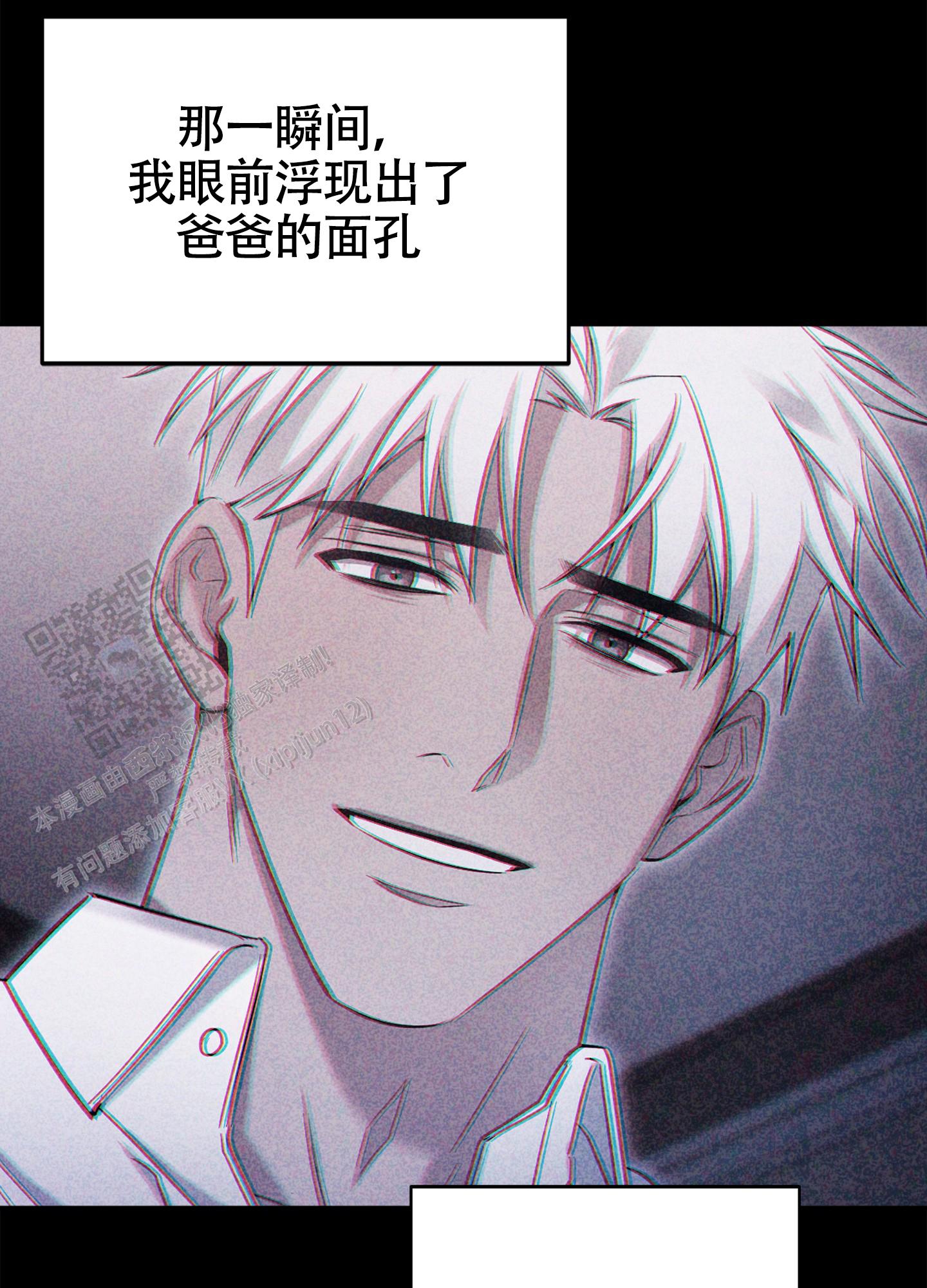 奇怪家庭漫画,第8话1图