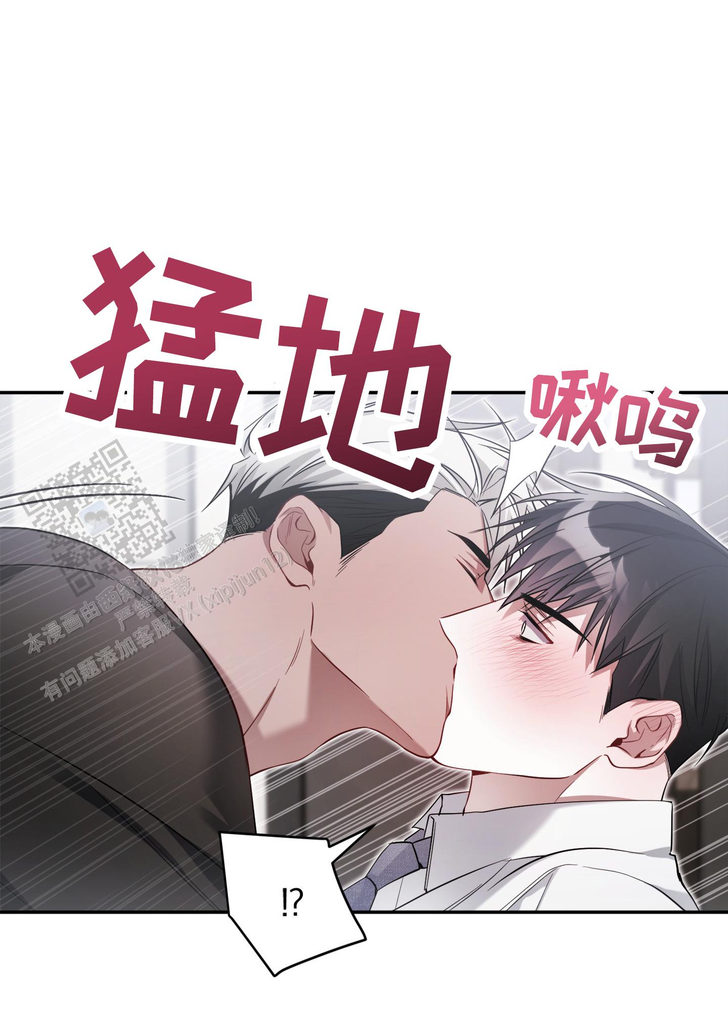 奇怪家庭漫画,第4话2图
